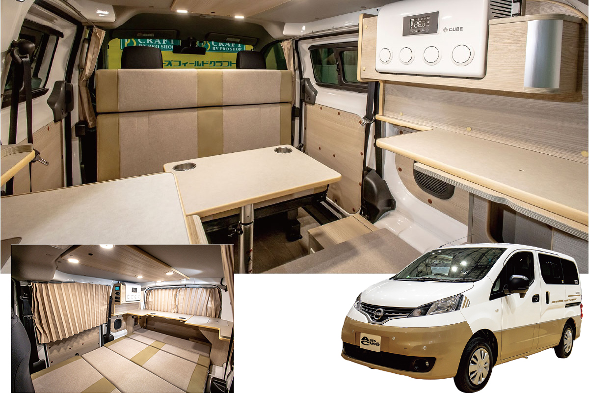 日産ピーズフィールドクラフト｜クラフトキャンパー ルミーノ｜AUTO